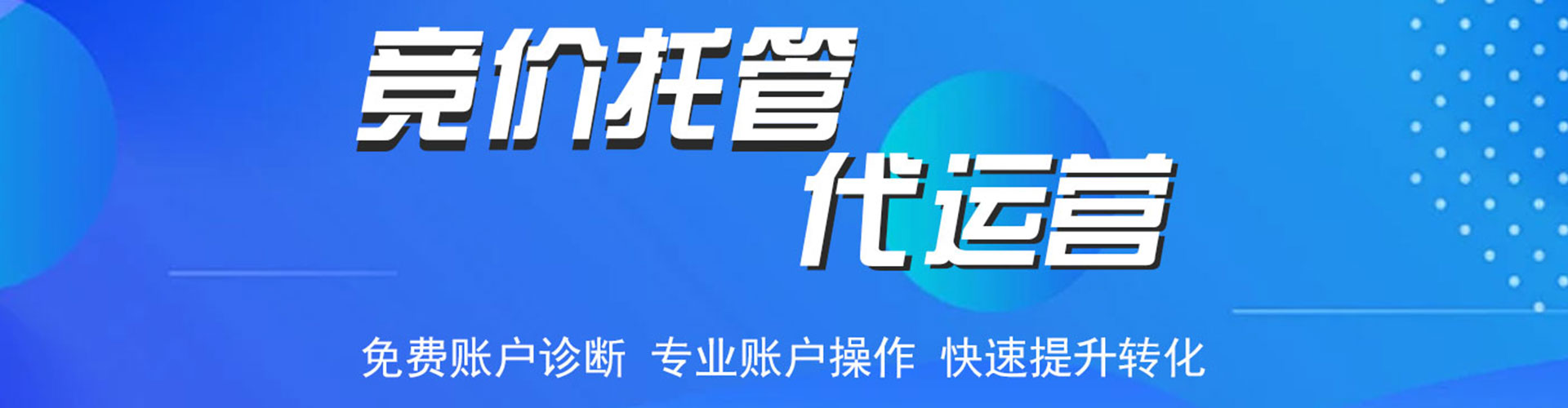 黑龙江百度代理开户